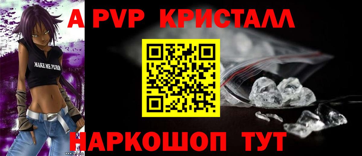 Alfa_PVP крисы CK Кольчугино