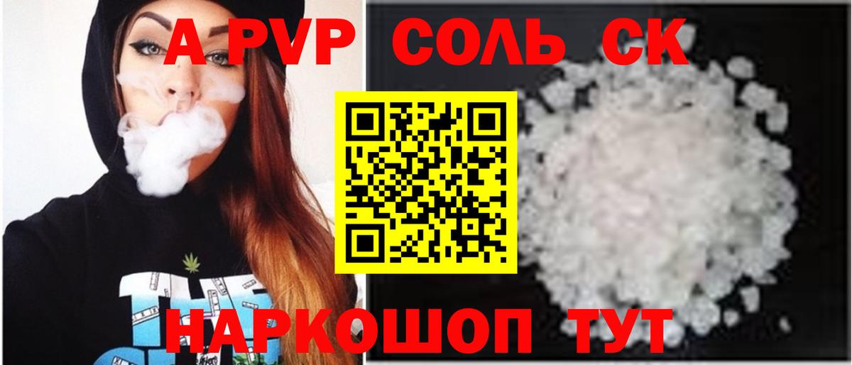 Кольчугино  A PVP Crystall  Alpha PVP VHQ  Вход с VPN  Альфа ПВП СК 