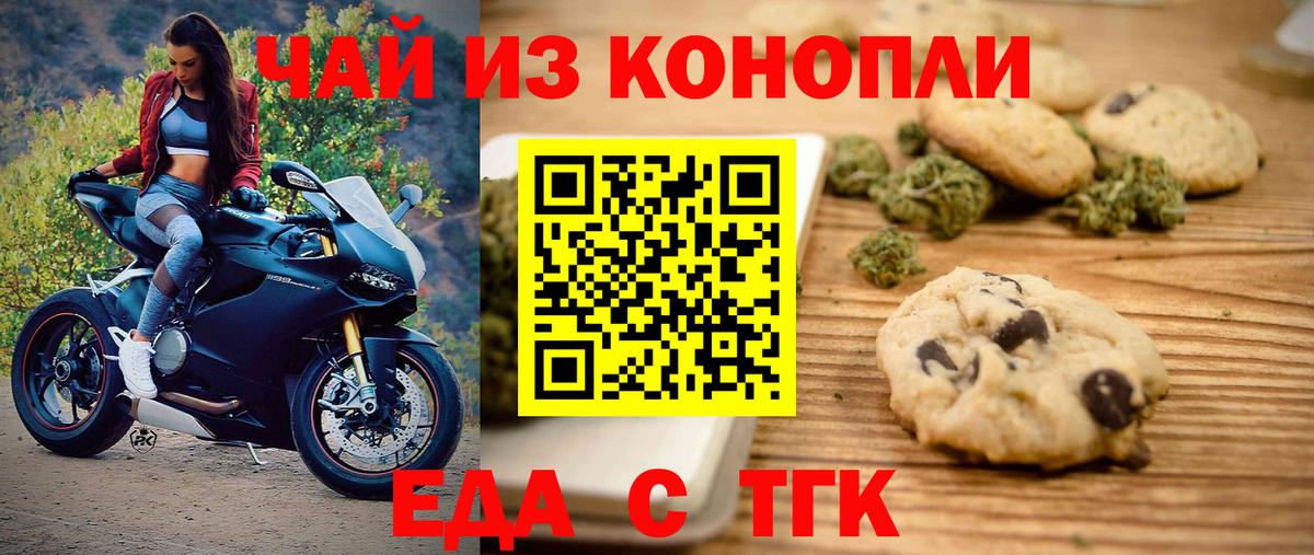 Canna-Cookies конопля  Вход с VPN  Кольчугино 