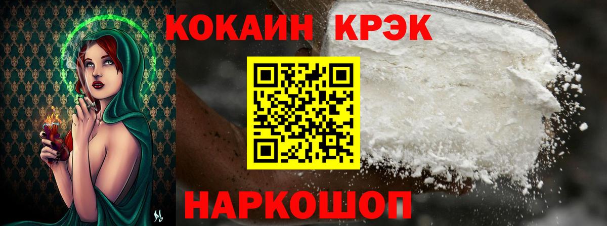 КОКАИН 99% Кольчугино