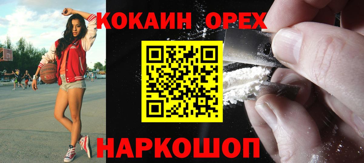 COCAIN Эквадор  Cocaine 97%  Вход с VPN  Кольчугино 