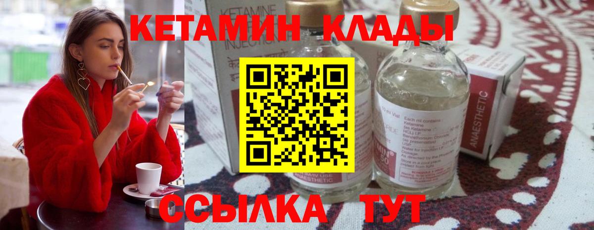 Кольчугино  KRAKEN маркетплейс  Вход с VPN  КЕТАМИН VHQ 