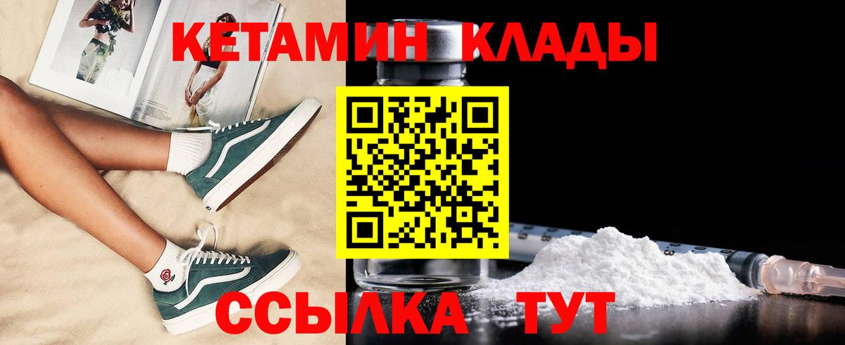 Кетамин ketamine Кольчугино