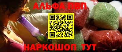 Альфа ПВП Коммунар
