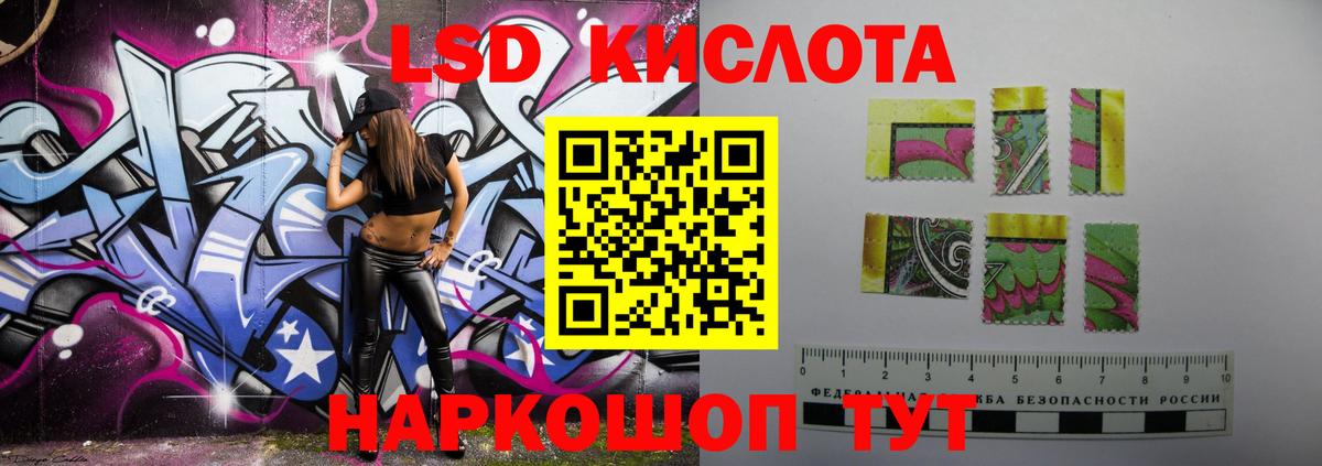 ЛСД экстази кислота Кольчугино