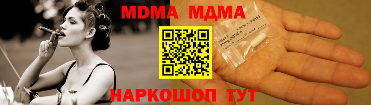 MDMA  Вход с VPN  MDMA Molly  Кольчугино  МДМА Molly 
