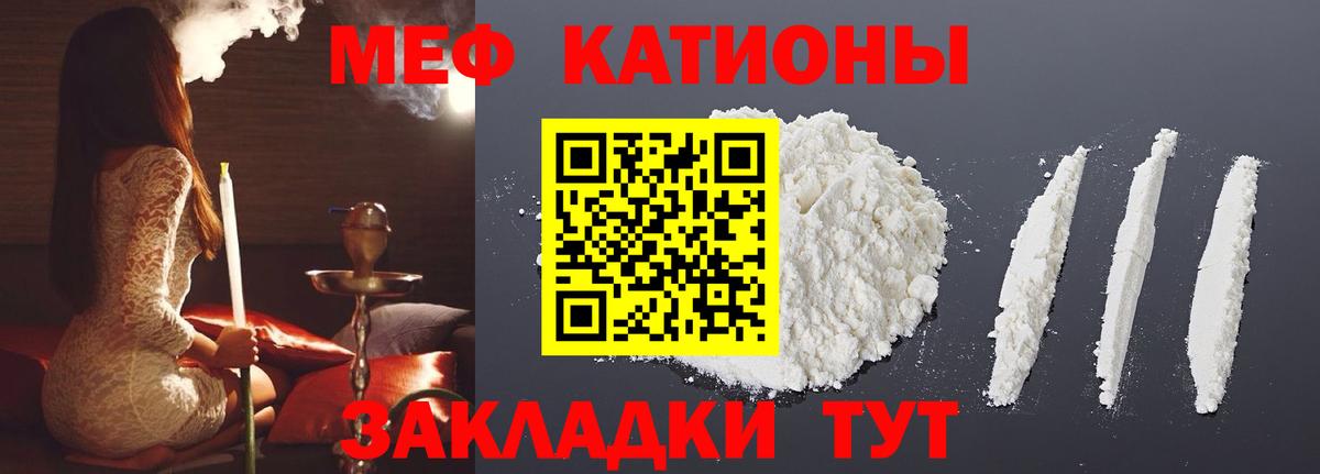 МЕФ мука Кольчугино