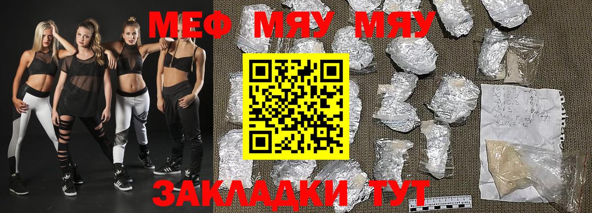 omg вход  Меф  Кольчугино  Вход с VPN  МЯУ-МЯУ mephedrone  МЕФ кристаллы  Меф 