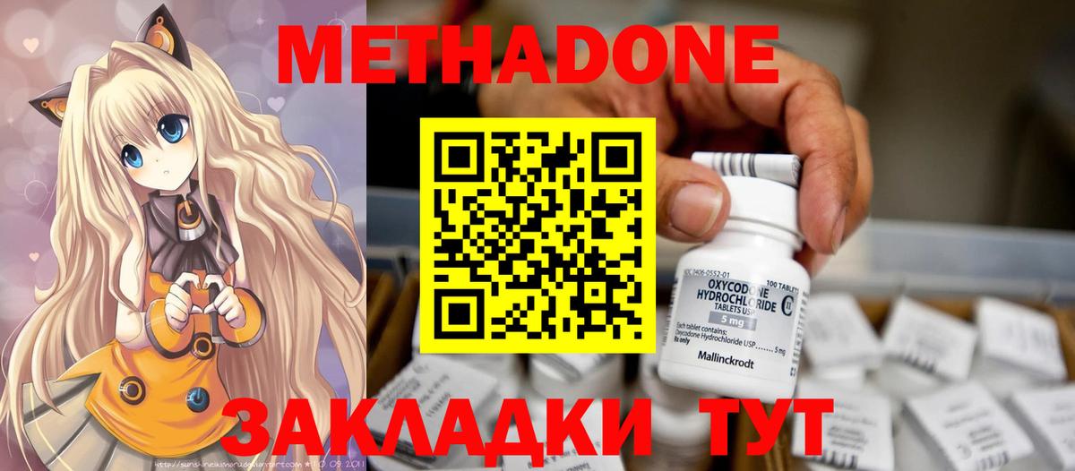 Метадон мёд  Вход с VPN  Кольчугино 