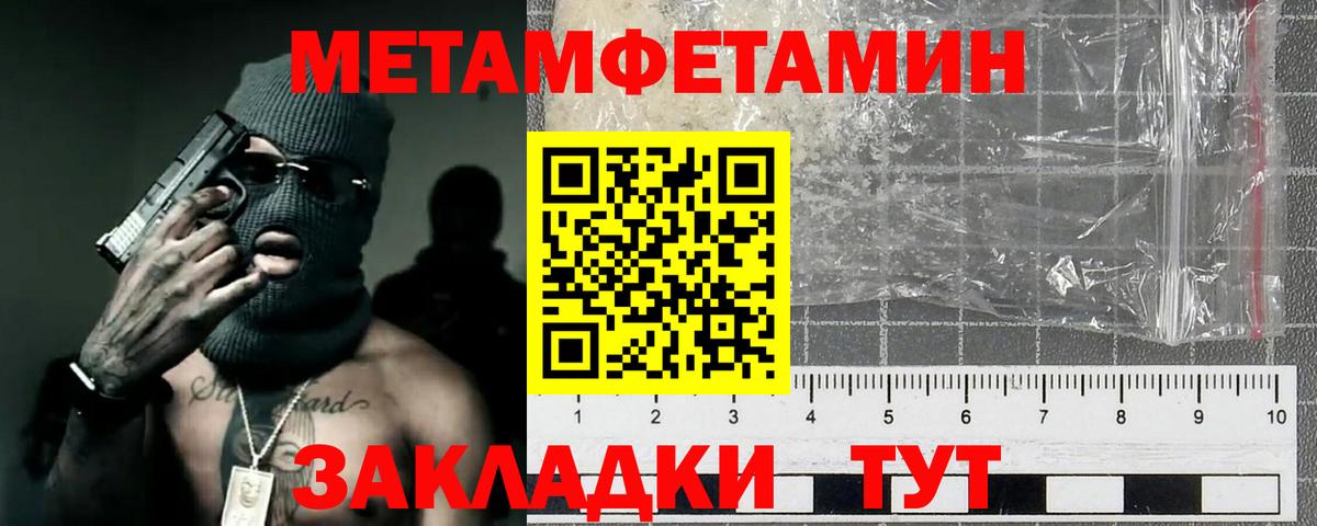 МЕТАМФЕТАМИН витя Кольчугино