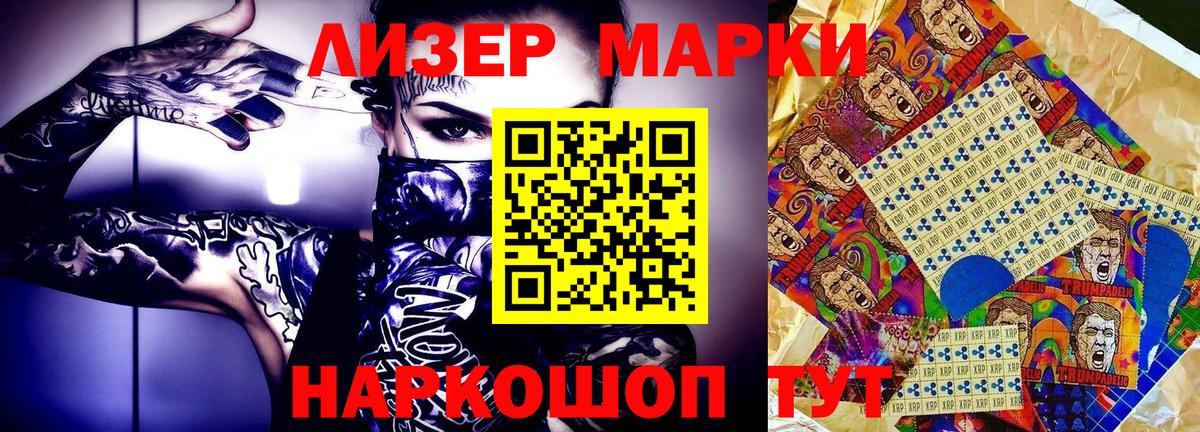 Кольчугино  Марки 25I-NBOMe 1500мкг  Марки 25I-NBOMe  Вход с VPN 