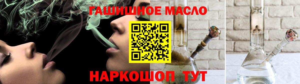 Кольчугино  ТГК THC oil  Дистиллят ТГК концентрат  купить закладку  Вход с VPN 